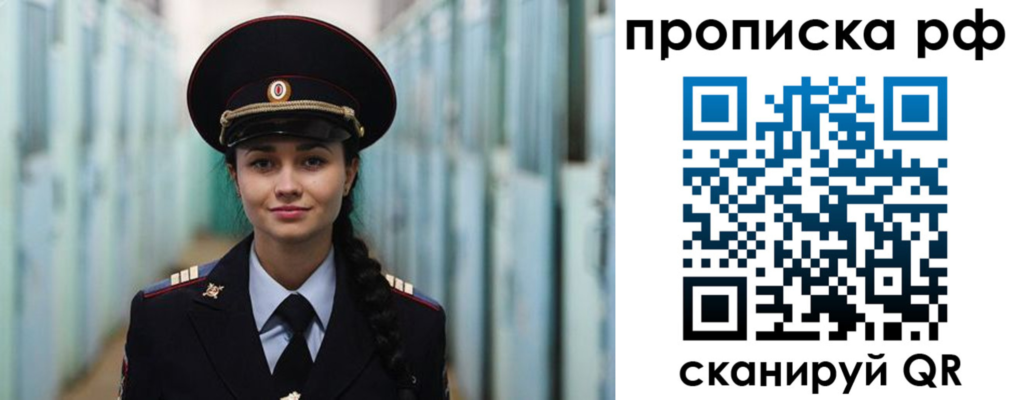 прописка гарантия в Екатеринбурге