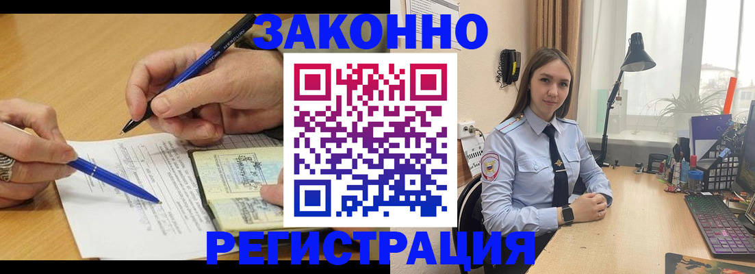 прописка от собственника в Екатеринбурге