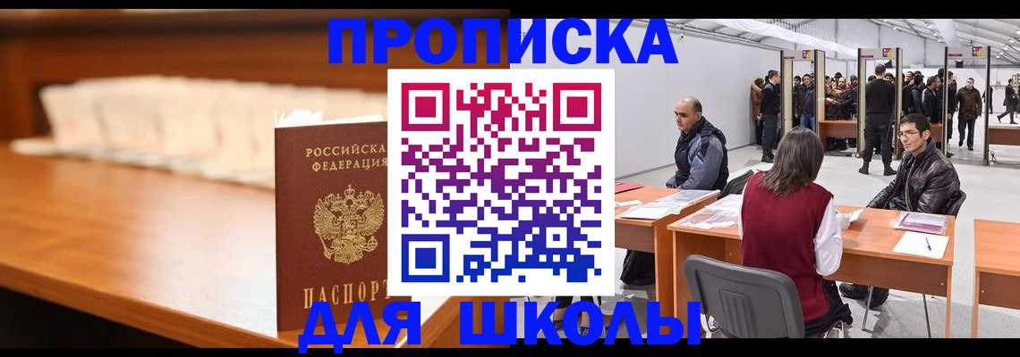 где прописаться в Екатеринбурге