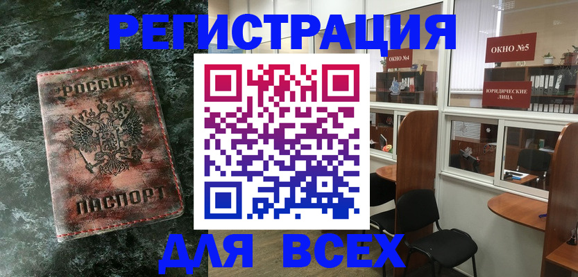 прописка регистрация в Екатеринбурге