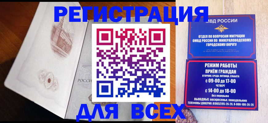 временная регистрация в Екатеринбурге