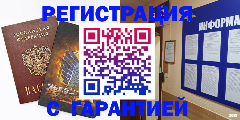 временная регистрация госуслуги в Екатеринбурге