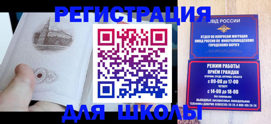 миграционный учет в Екатеринбурге