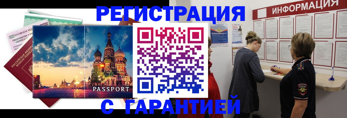 прописка иностранных граждан в Екатеринбурге